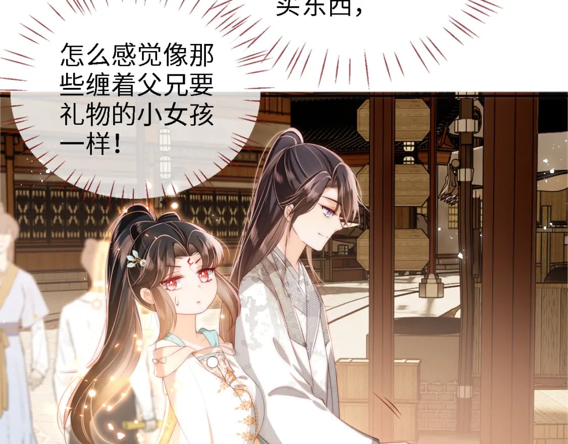 第34话 朝朝是你心上人20