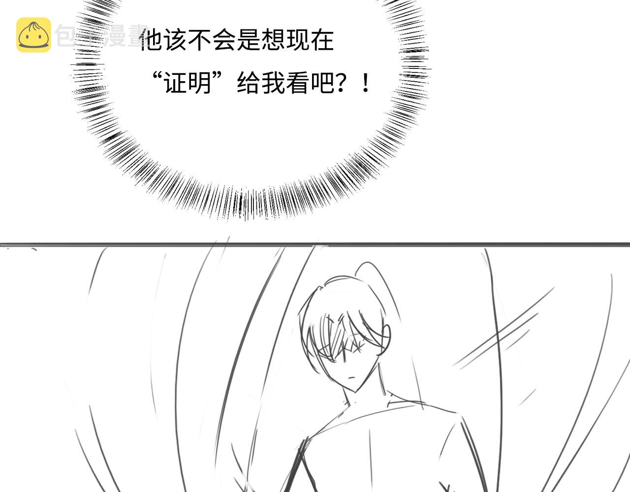 第159话 深夜收到神秘礼物？75