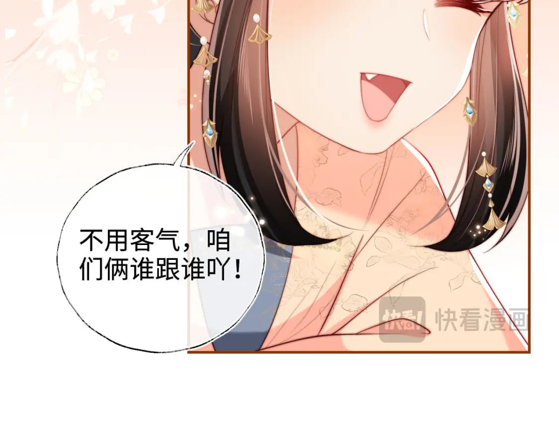 第50话 脑海里都是她46