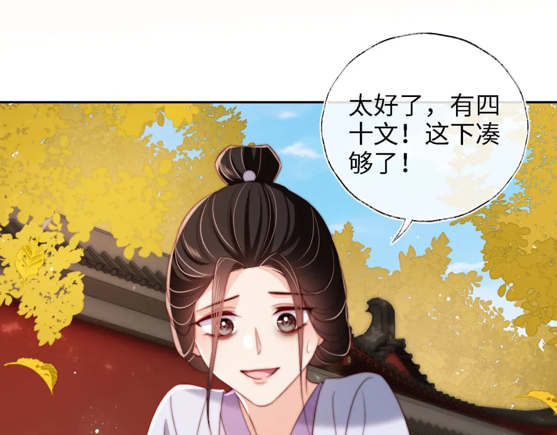 第43话 心急如焚66