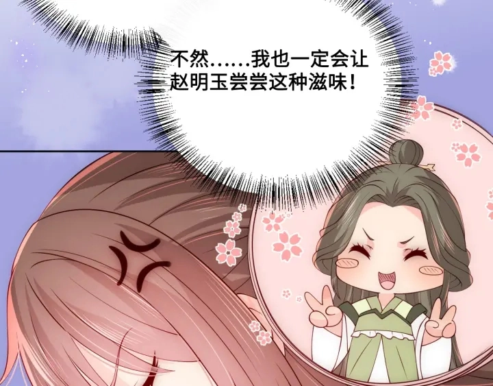 第121话 要同房了？102