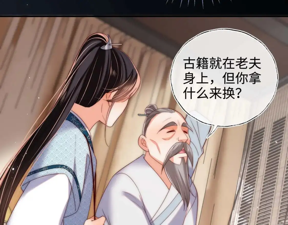 第68话 美人上门，君卿烨能把持住吗？70