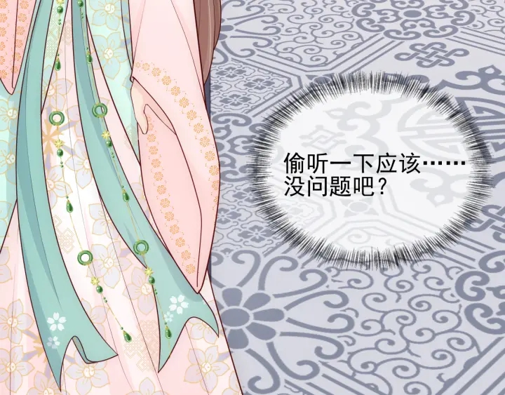 第103话 他的唇看起来很好亲93