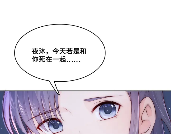 第132话 墨临渊来了68