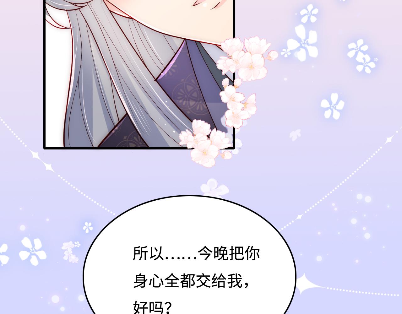 第174话 全身心交给我8
