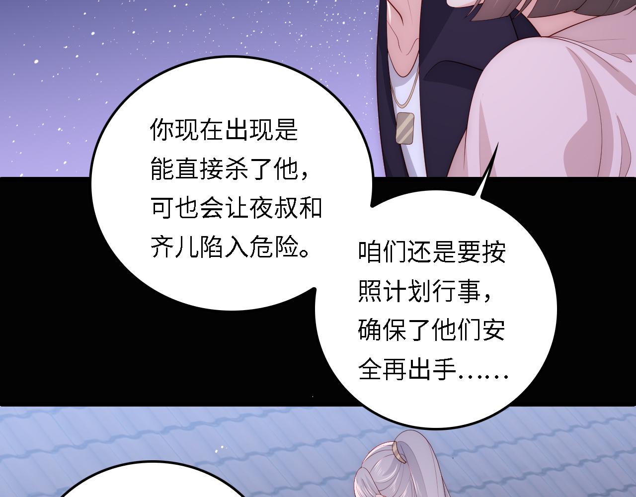 番外19 墨临渊现身护妻43