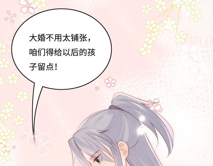 第144话 要留点给孩子们90