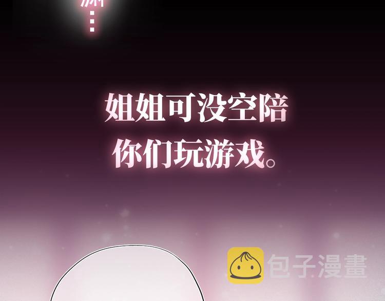 序章 养大一个小狼崽？！15