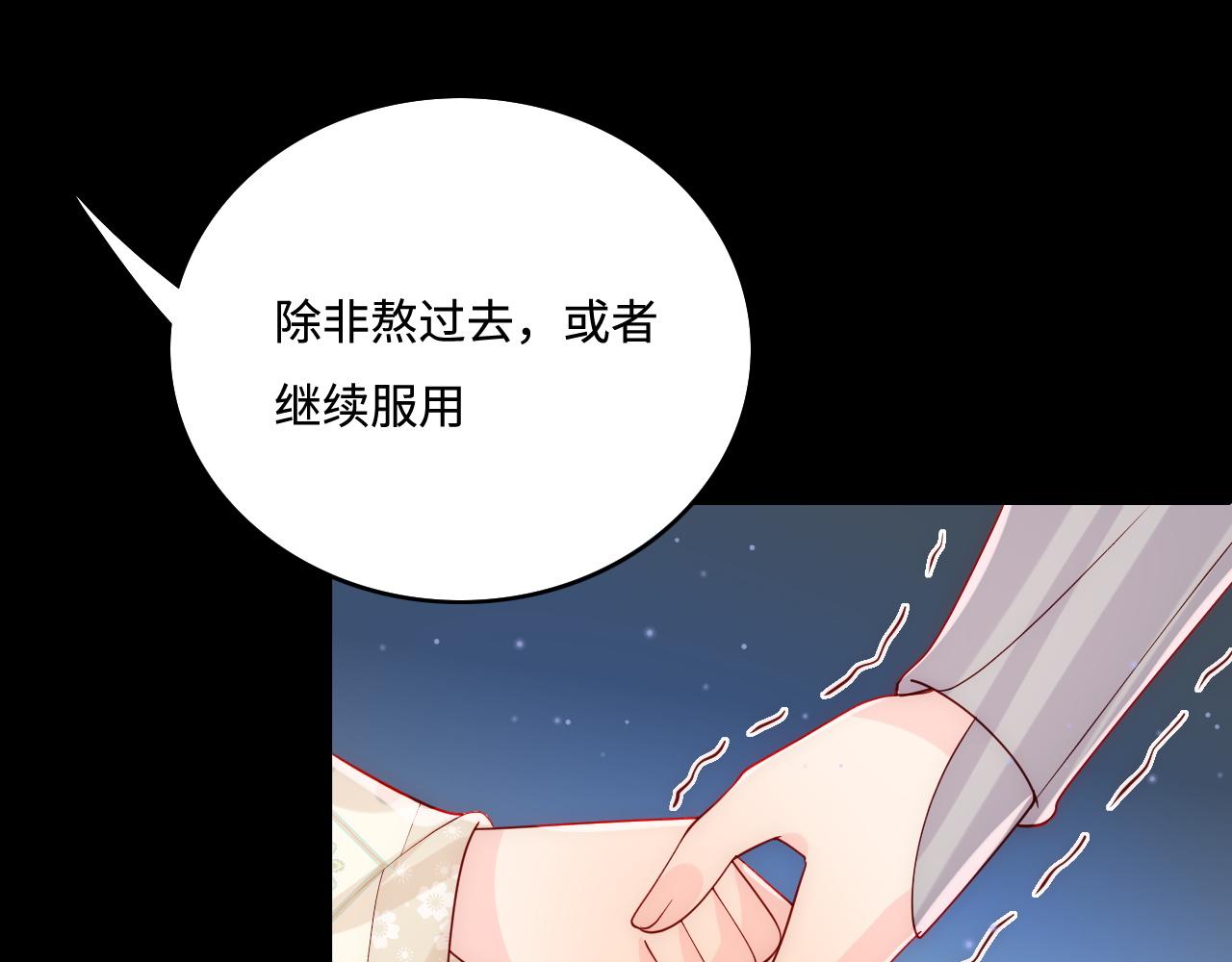 第162话 不要相信他！56