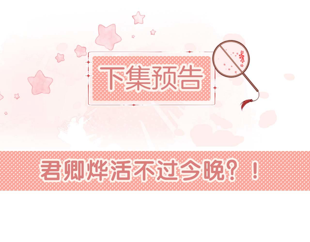 第9话 杀手！89