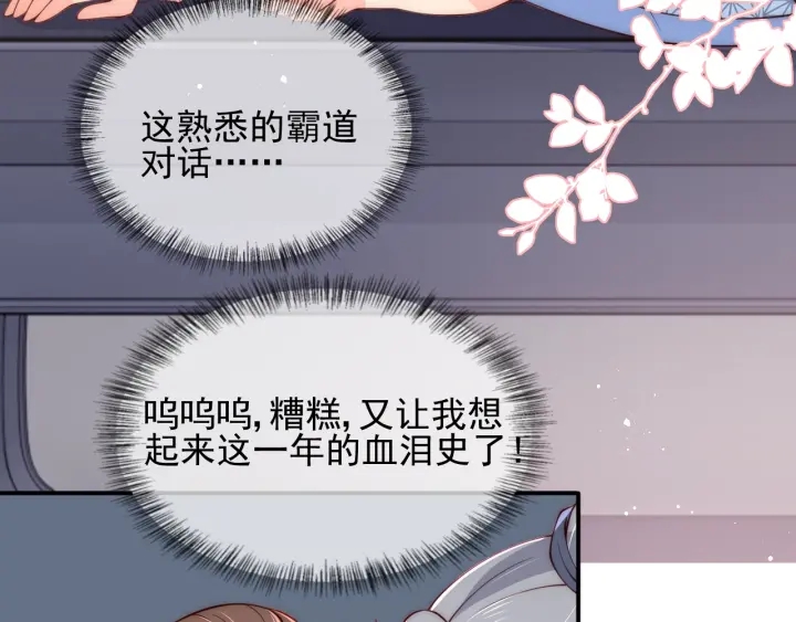 第76话 一起睡？13