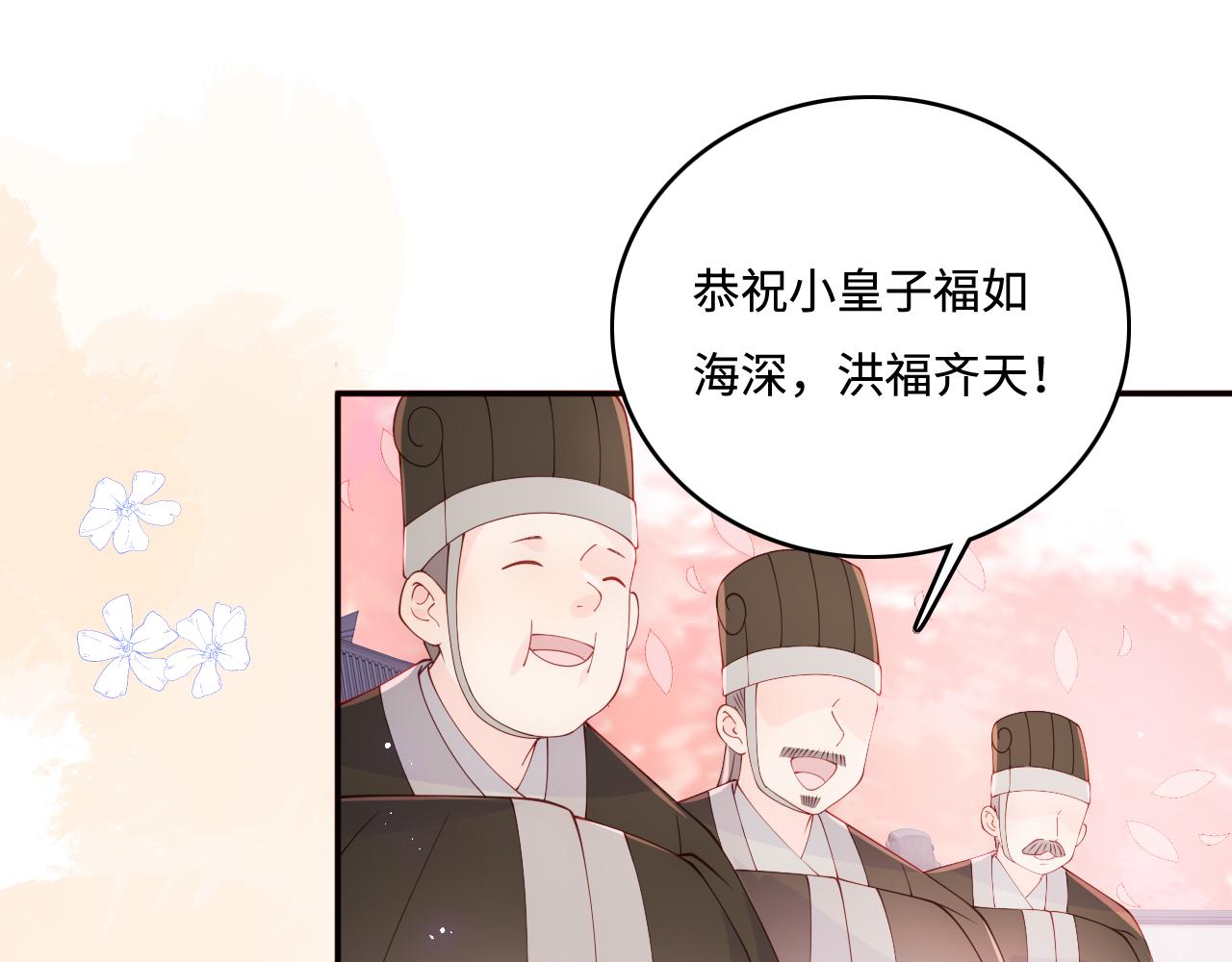 完结篇 圆满大结局43