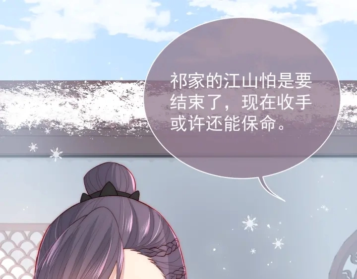 第31话 意外的亲吻79