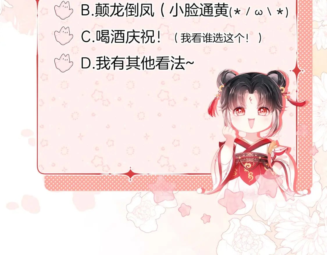 第48话 永远只为你效忠101