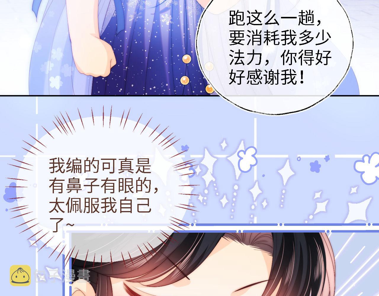 第15话 陪伴是最长情的告白56