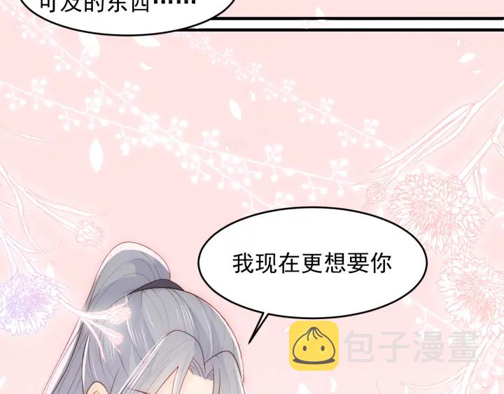 第101话 有人在用美男计！54