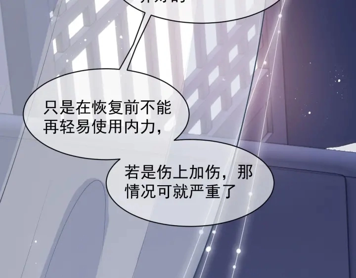 第52话 自断经脉98