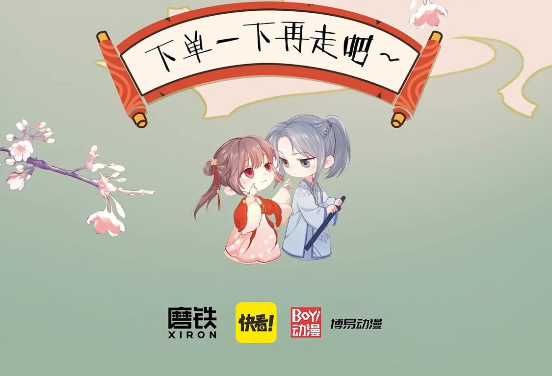 单行本来啦！！！24