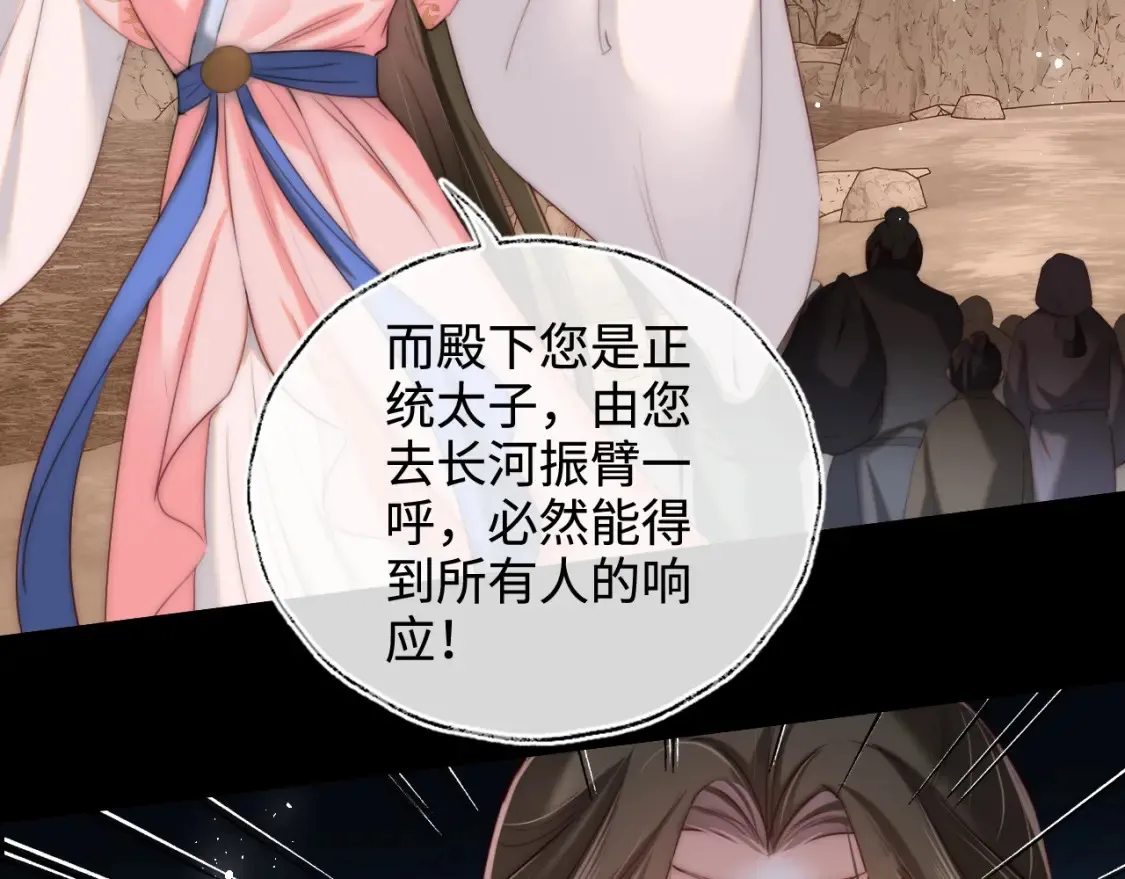 第81话 怕这一别成永别6