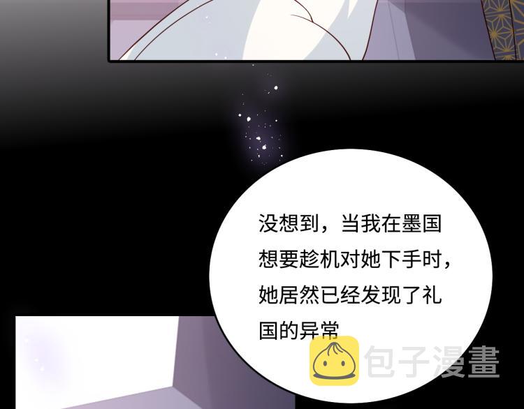 第153话 夜沐遇袭？！42
