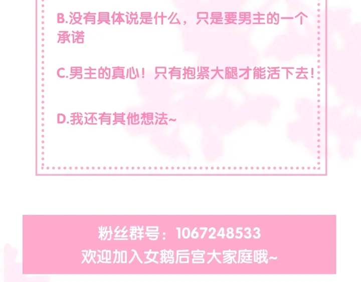 第9话 小姐一人的哑巴133