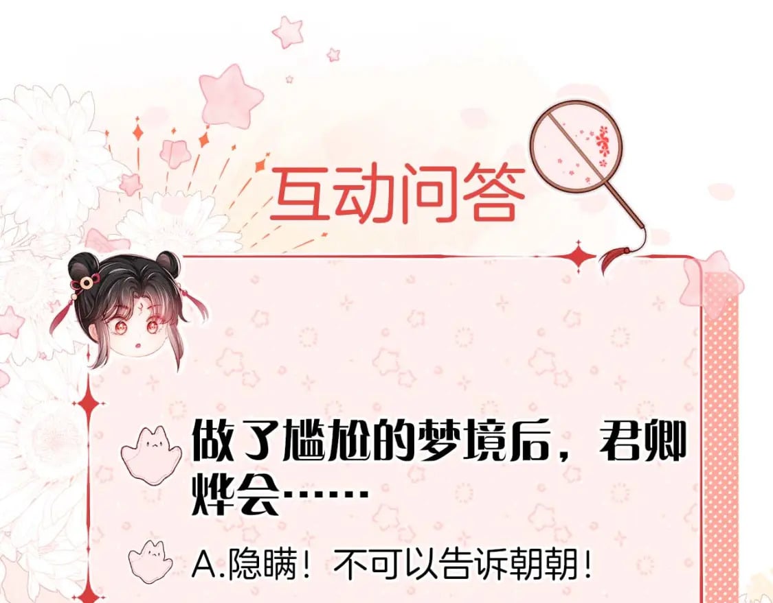 第49话 为何不敢面对我88