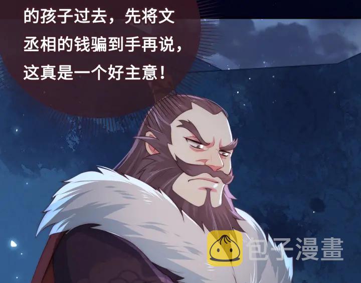 第7话 英雄救美？69