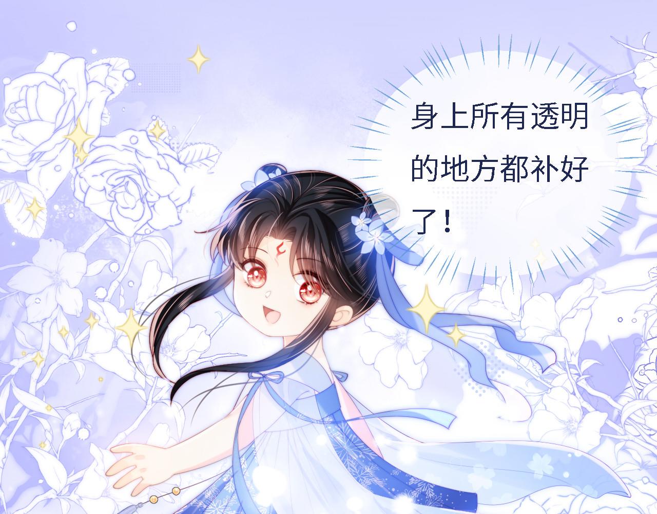 第12话 救救小恶女20