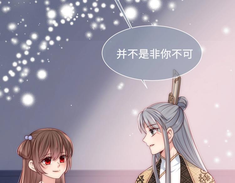 第55话 不一样的他119