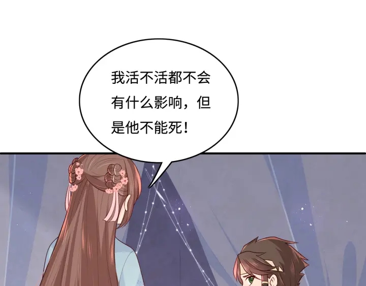 第141话 夜沐找解药21