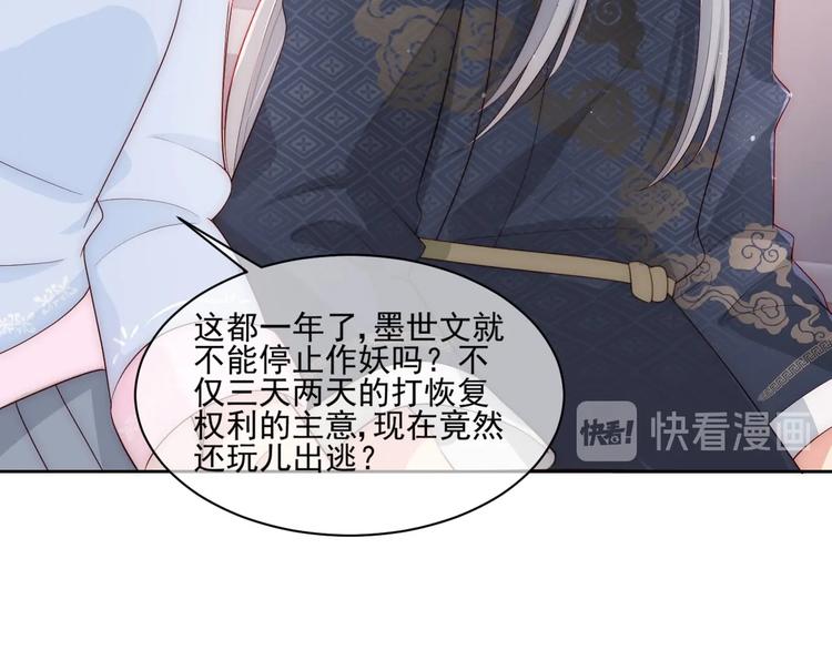 第57话 给陛下授课76