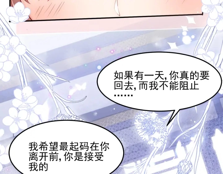 第110话 夜沐的选择107
