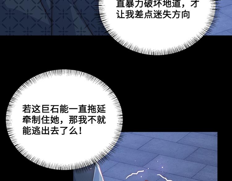 第130话 逃跑遇见“女鬼”？8