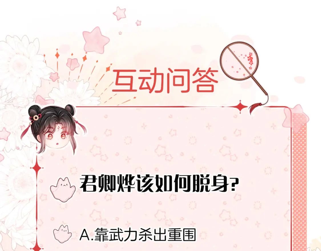 第41话 里应外合85