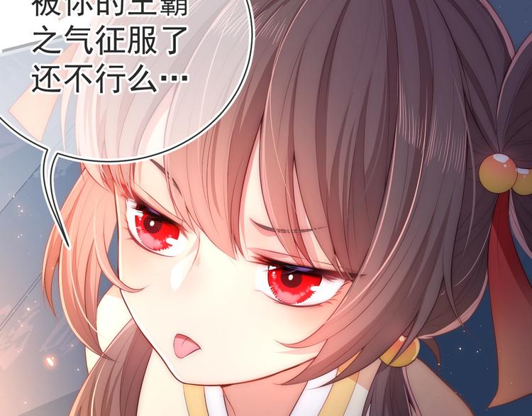 第2话 该怎样刷好感度？94