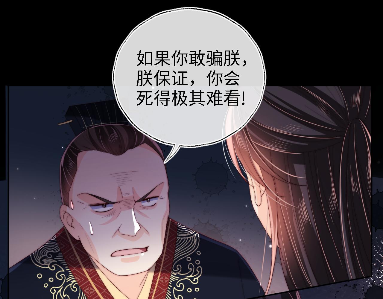 第21话 被夸了好开心18