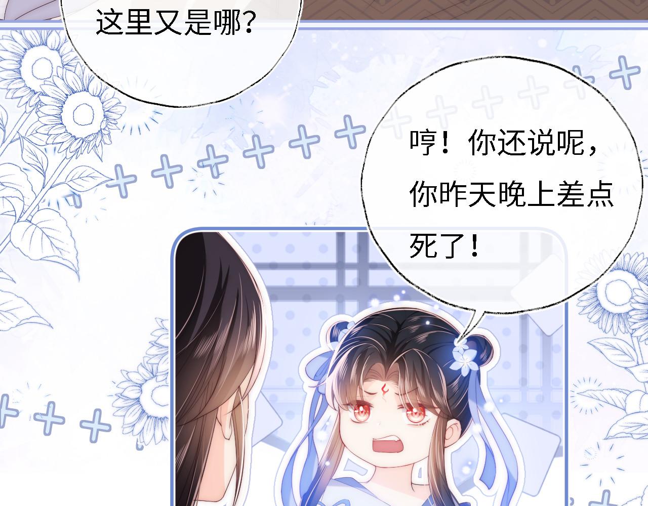 第11话 小恶女要消失了？！43