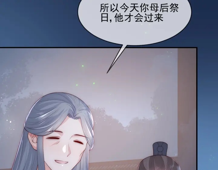 第62话 代皇上出面33
