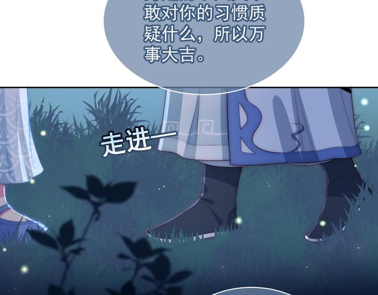 第5话 冒牌货被拆穿？！71