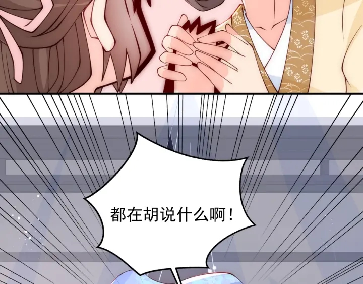 第76话 一起睡？83