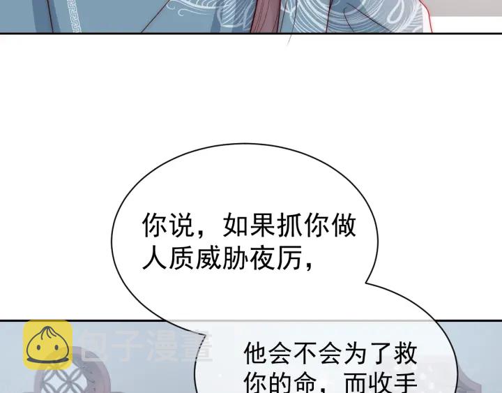 第31话 意外的亲吻81