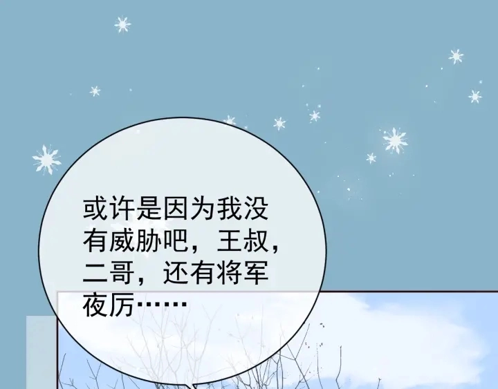 第31话 意外的亲吻69
