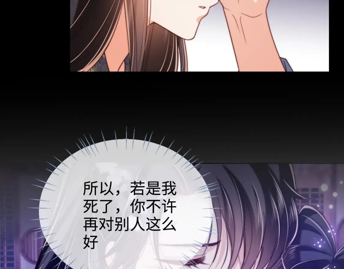 第56话 君卿烨惊天宣言51