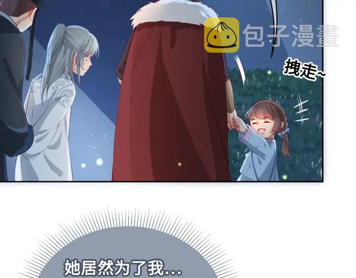 第7话 英雄救美？97