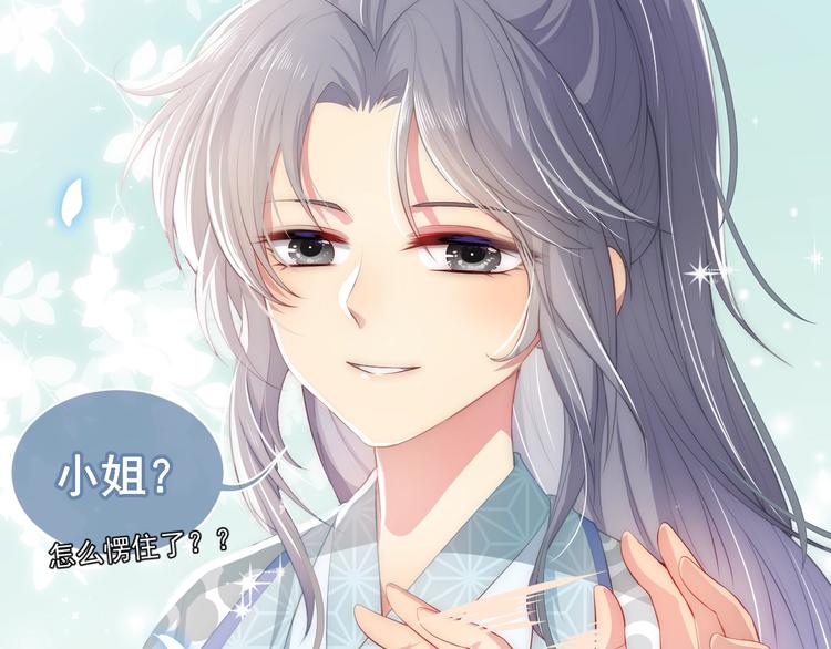 第5话 冒牌货被拆穿？！39
