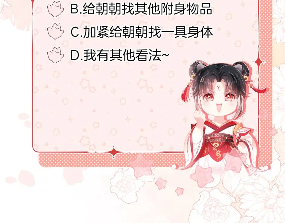 第45话 是我来晚了89