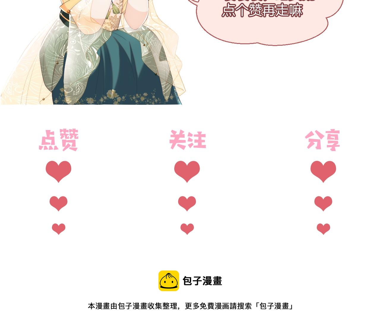 第17话 朝朝的过去102