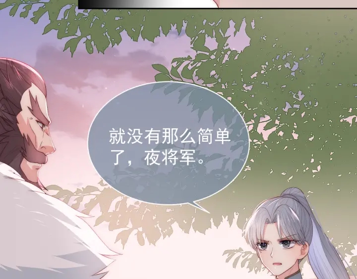 第29话 今晚陪陪我45