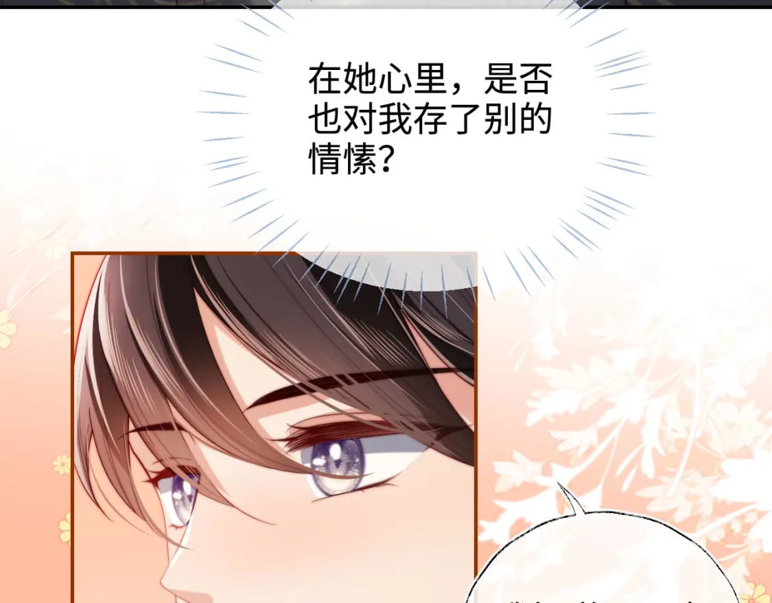 第50话 脑海里都是她44