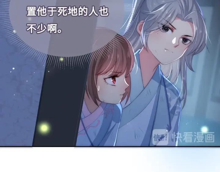第7话 英雄救美？12